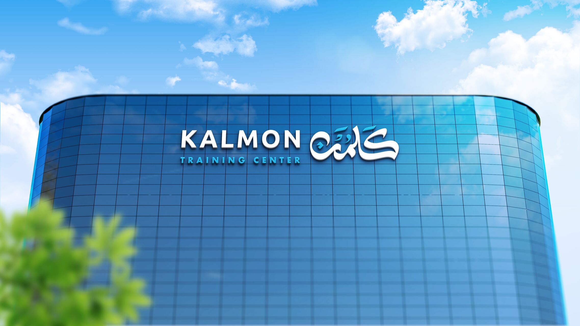 Kalmon Training Center